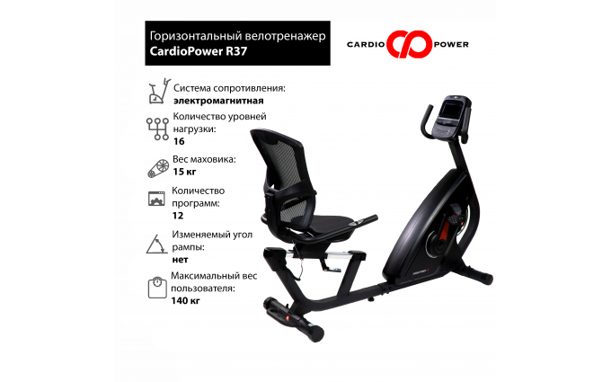 Горизонтальный велотренажер CardioPower R37