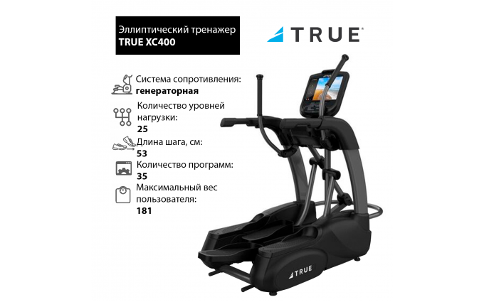 Эллиптический тренажер TRUE XC400 c консолью Envision9